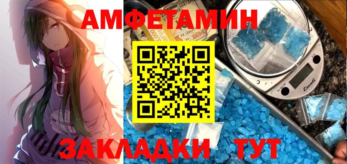 Amphetamine 98%  Вход с VPN  Амфетамин  АМФЕТАМИН  Людиново 
