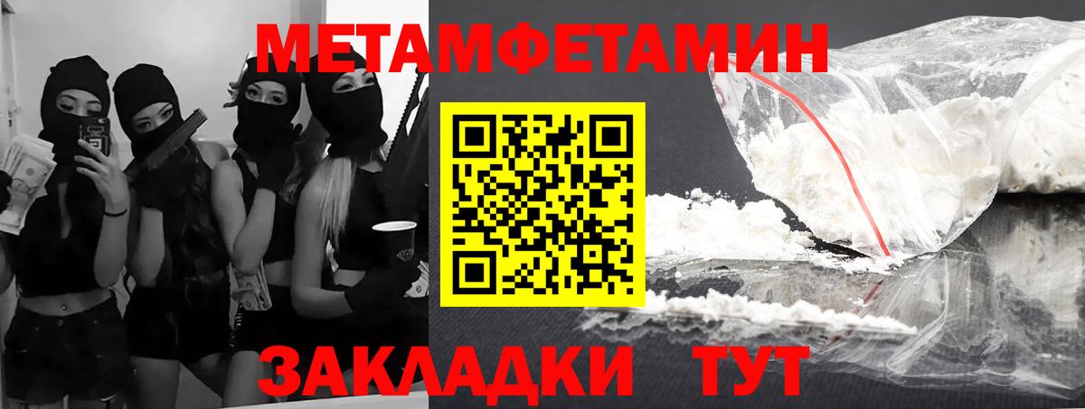 АМФЕТАМИН 97% Людиново
