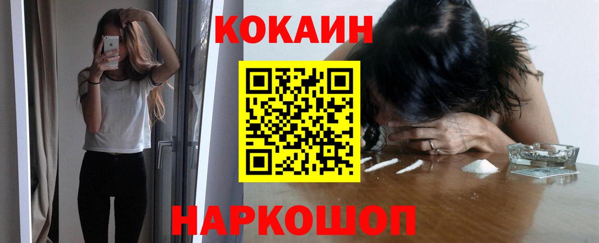 Cocaine  Вход с VPN  Кокаин Fish Scale  Людиново  Кокаин Колумбийский 