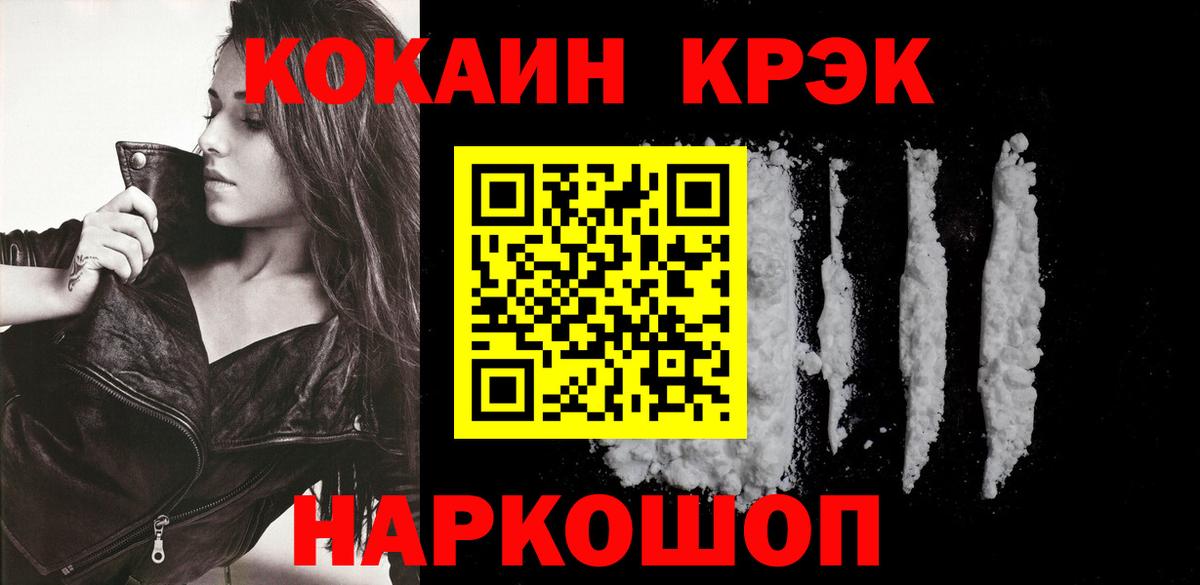 Кокаин Эквадор Людиново