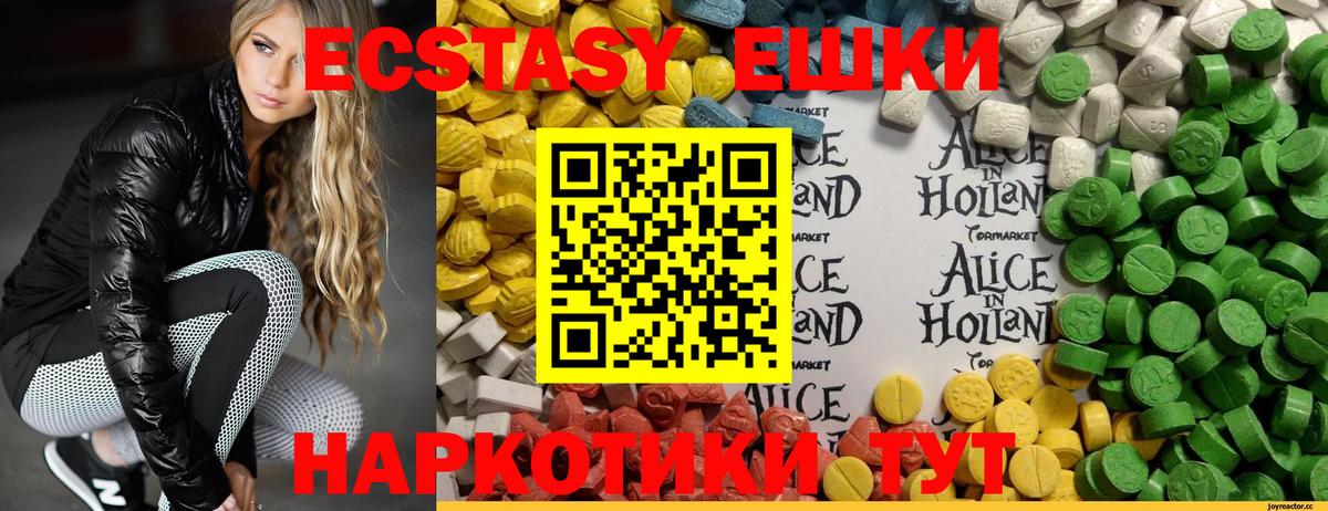 Людиново  Экстази mix  Экстази 280мг  Ecstasy  Вход с VPN 