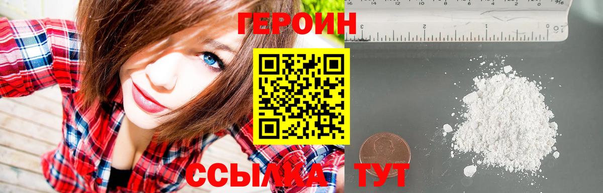 Людиново  Героин  Вход с VPN  Героин Афган 