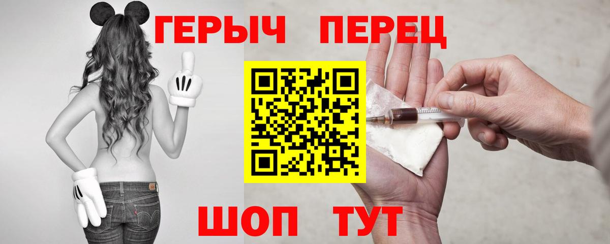 Героин Heroin Людиново