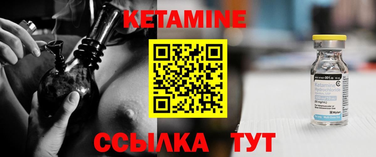 Кетамин VHQ  КЕТАМИН VHQ  Людиново  Вход с VPN 