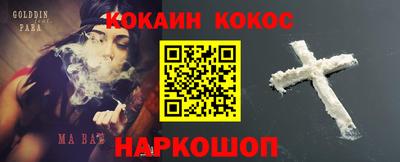 COCAINE Бердск