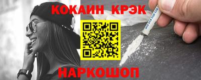 COCAINE Бердск