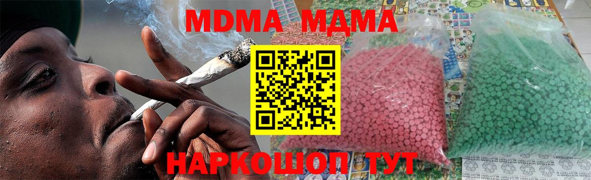 MDMA VHQ  Вход с VPN  MDMA  MDMA кристаллы  Людиново 