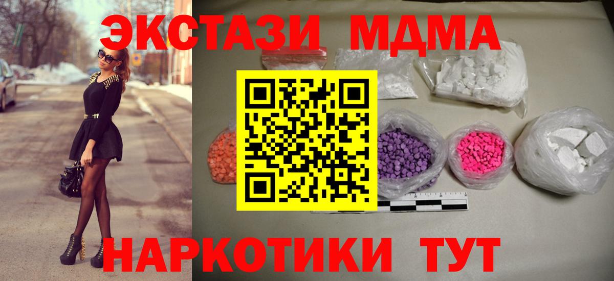 МДМА кристаллы Людиново