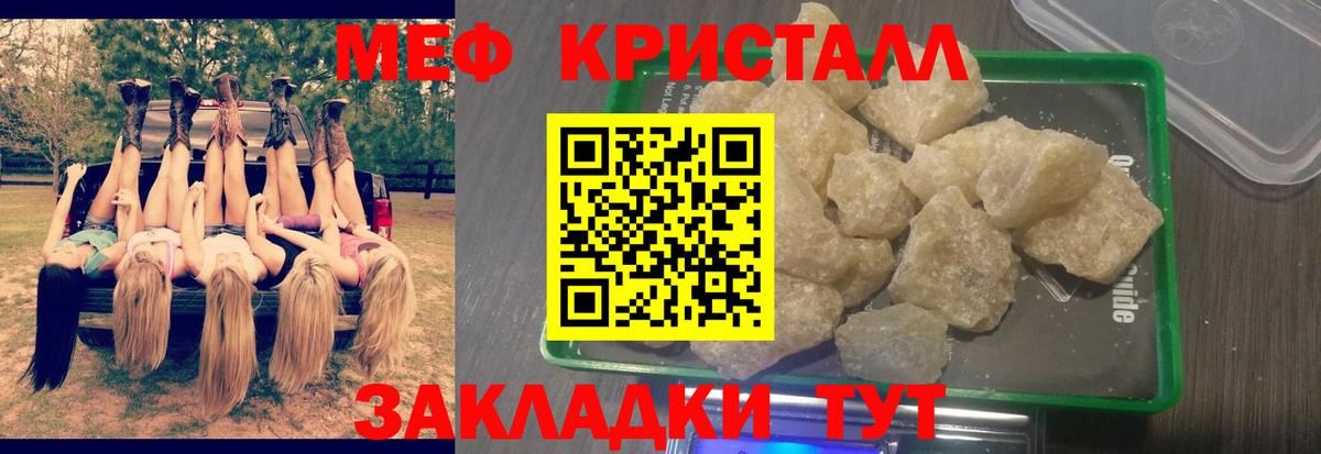 Мефедрон 4 MMC  Вход с VPN  Людиново  Мефедрон мука 
