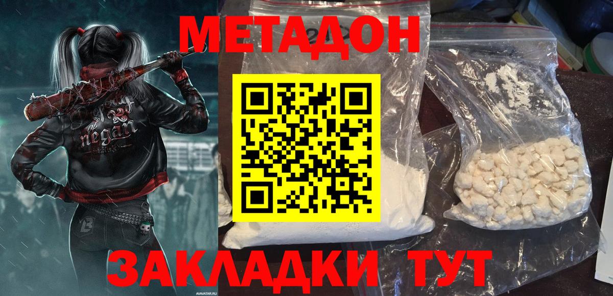 Людиново  МЕТАДОН мёд  МЕТАДОН мёд  Вход с VPN 