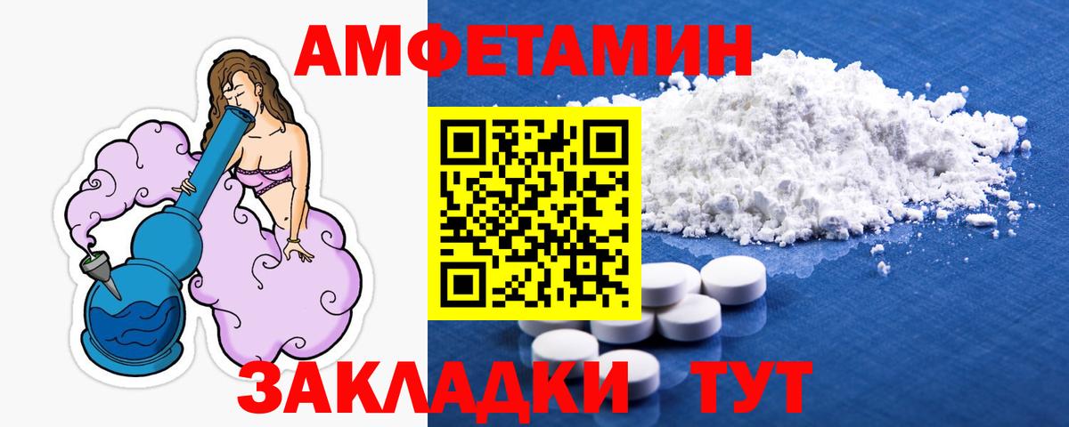 МЕТАМФЕТАМИН кристалл Людиново