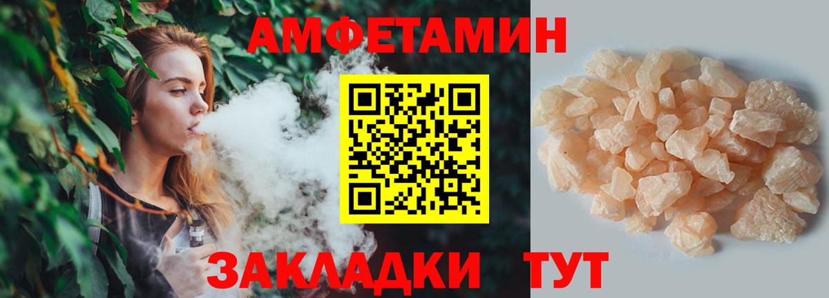 Людиново  Первитин Декстрометамфетамин 99.9%  Вход с VPN 