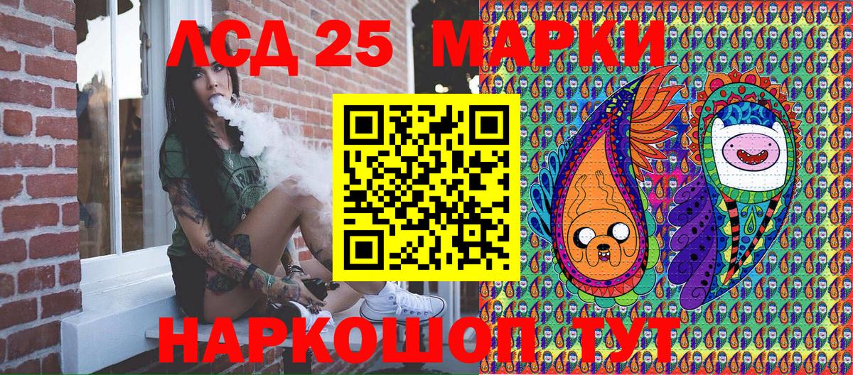Наркотические марки 1,5мг Людиново