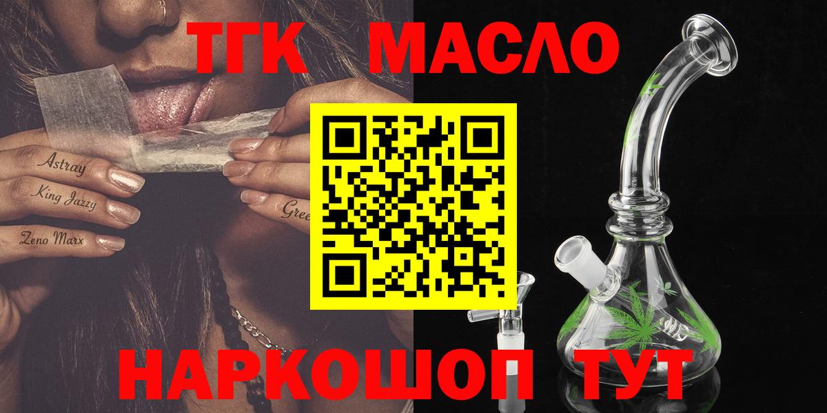 Людиново  Дистиллят ТГК жижа  Вход с VPN 