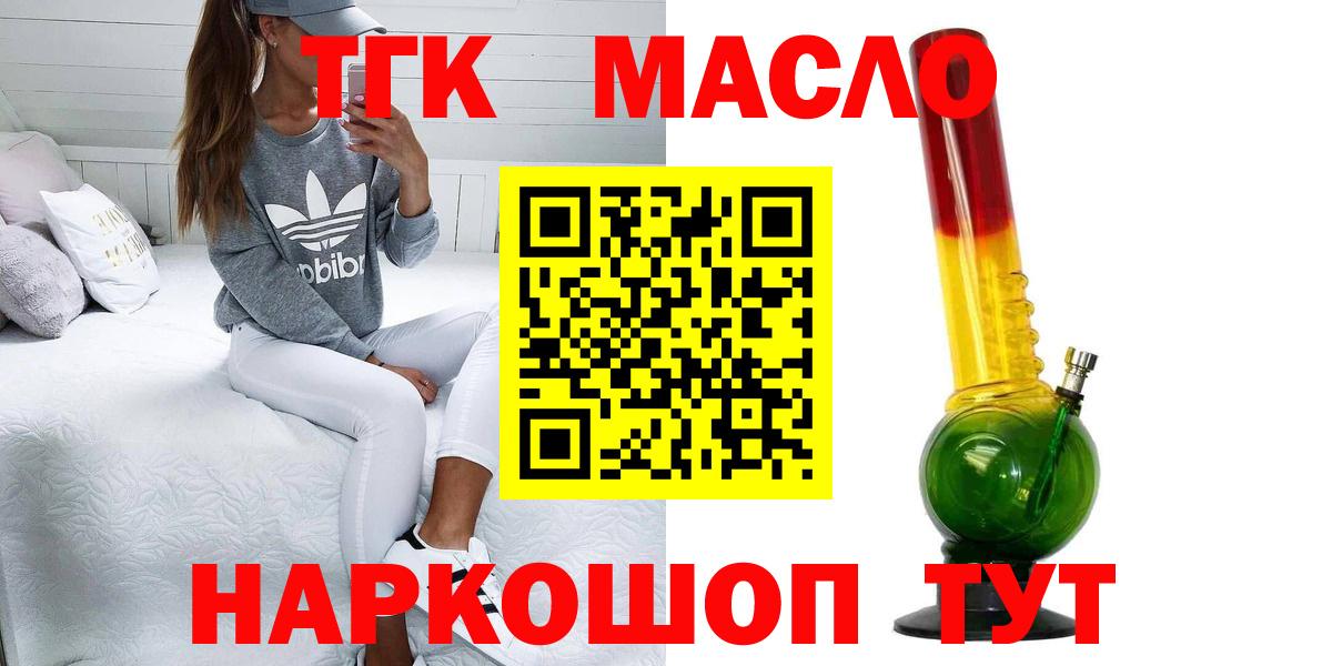 ТГК жижа Людиново