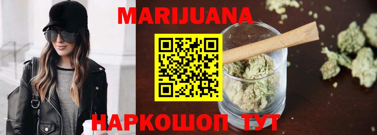 МАРИХУАНА Ganja  Канабис план  Бошки марихуана SATIVA & INDICA  Вход с VPN  Людиново 